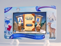 Региональный компонент «ЯНАО» 43" - «globural.ru» - Сочи