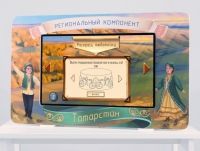 Региональный компонент «Татарстан» 43" - «globural.ru» - Сочи