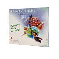 Подвижная развивающая игра "Хранимиры. Вторая жизнь" - «globural.ru» - Сочи