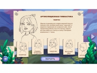 «Звукоречье» Программное обеспечение для Логопедов - «globural.ru» - Сочи