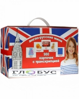 Комплект карточек для изучения английского языка - «globural.ru» - Сочи