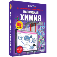 Наглядная химия. 10 - 11 классы - «globural.ru» - Сочи