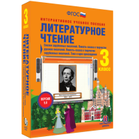 Литературное чтение 3 класс. Сказки зарубежных писателей. Повесть-сказка в творчестве русских писателей. Повесть-сказка в творчестве зарубежных писателей. Тема и идея произведения - «globural.ru» - Сочи
