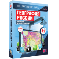 Интерактивные карты. География России 8 – 9 классы. Население и хозяйство России - «globural.ru» - Сочи