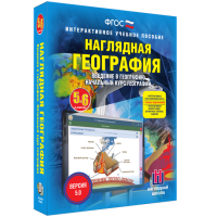 Наглядная география. Начальный курс. 5-6 классы - «globural.ru» - Сочи
