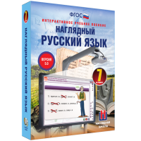 Наглядный русский язык. 7 класс - «globural.ru» - Сочи