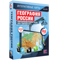 Интерактивные карты. География России 8 – 9 классы. Географические регионы России. Урал. Азиатская часть - «globural.ru» - Сочи
