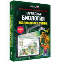 Наглядная биология. Эволюционное учение - «globural.ru» - Сочи