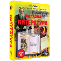 Наглядная литература. 7 класс - «globural.ru» - Сочи