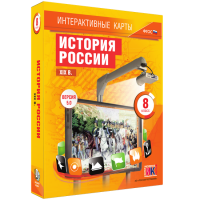 Интерактивные карты. История России. XIX в. 8 класс - «globural.ru» - Сочи