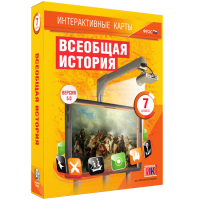 Интерактивные карты. Всеобщая история. 7 класс - «globural.ru» - Сочи