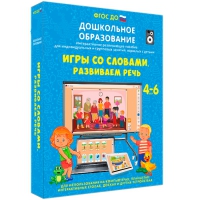 Интерактивное развивающее пособие "Игры со словами. Развиваем речь" - «globural.ru» - Сочи