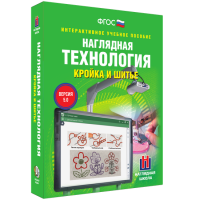 Интерактивное учебное пособие. Технология. Кройка и шитье. - «globural.ru» - Сочи