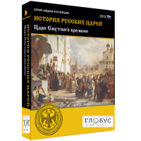 Медиа коллекция "История русских царей. Цари Смутного времени" - «globural.ru» - Сочи