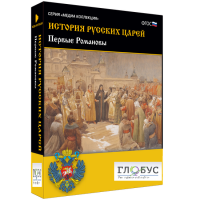 Медиа Коллекция. История русских царей. Первые Романовы - «globural.ru» - Сочи