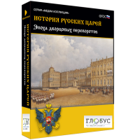 Медиа коллекция "История русских царей. Эпоха дворцовых переворотов" - «globural.ru» - Сочи
