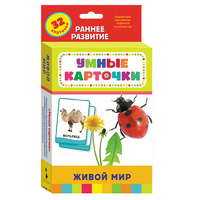 Карточки Домана "Живой мир" - «globural.ru» - Сочи
