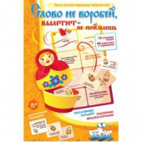 Комплект настольных развивающих игр по литературе (вариант 1) - «globural.ru» - Сочи