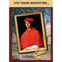 DVD Что такое искусство... - «globural.ru» - Сочи
