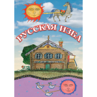DVD Русская изба - «globural.ru» - Сочи