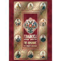 DVD Романовы. Начало династии - «globural.ru» - Сочи