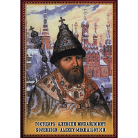 DVD Государь Алексей Михайлович - «globural.ru» - Сочи