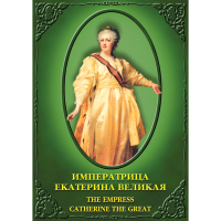 DVD Императрица Екатерина Великая - «globural.ru» - Сочи