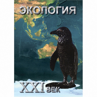 DVD Экология. ХХI век - «globural.ru» - Сочи
