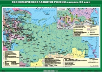 Комплект настенных учебных карт "История России. 9 класс" - «globural.ru» - Сочи