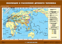 Комплект настенных учебных карт "История Древнего мира. 5 класс" - «globural.ru» - Сочи