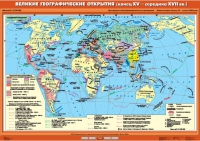Комплект настенных учебных карт "История Нового времени XVI-XVIII вв. 7 класс" - «globural.ru» - Сочи