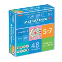 Комплект игровых динамических раздаточных пособий "Карусель". Математика. 5-7 лет - «globural.ru» - Сочи