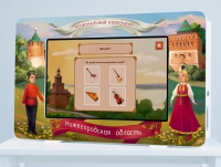 Региональный компонент «Нижегородская область» 43' - «globural.ru» - Сочи