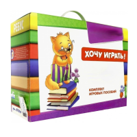 Набор игр в чемоданчике "Играют все!" 4-10 лет - «globural.ru» - Сочи