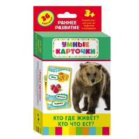 Карточки Домана "Кто где живет, кто что ест" - «globural.ru» - Сочи
