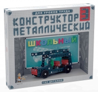 Конструктор металлический Школьный-3 (для уроков труда) 160 деталей - «globural.ru» - Сочи