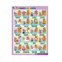 Комплект таблиц. Развитие речи 4-5 лет. "Такие разные слова". - «globural.ru» - Сочи