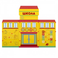 Учебно-игровой макет "Школа" мобильный - «globural.ru» - Сочи