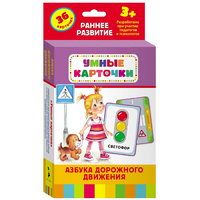 Карточки Домана "Азбука дорожного движения" - «globural.ru» - Сочи