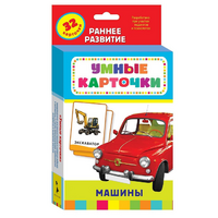 Карточки Домана "Машины" - «globural.ru» - Сочи