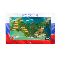 Интерактивная панель «Цвета России»  - «globural.ru» - Сочи