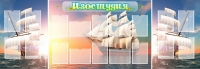 Стенд "Изостудия" - «globural.ru» - Сочи