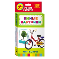 Карточки Домана "Мир вокруг" - «globural.ru» - Сочи