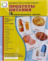 Демонстрационные карточки "Продукты питания" - «globural.ru» - Сочи