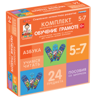 Комплект динамических раздаточных пособий со шнурком. Обучение грамоте. 5-7 лет - «globural.ru» - Сочи