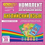 Комплект разрезных карточек для тренировки навыков чтения на английском языке - «globural.ru» - Сочи