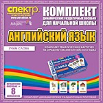 Комплект тематических карточек на отработку лексики английского языка - «globural.ru» - Сочи