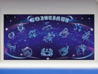 Интерактивный электрифицированный стенд "Созвездие" - «globural.ru» - Сочи