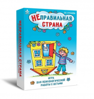Комплект игр для психологической работы - «globural.ru» - Сочи