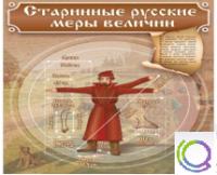 Стенд "Старинные русские меры величин" - «globural.ru» - Сочи
